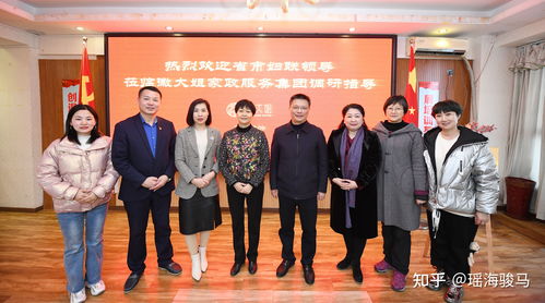 安徽合肥省市婦聯(lián)領(lǐng)導(dǎo)調(diào)研徽大姐家政服務(wù)集團，助推家政服務(wù)業(yè)高質(zhì)量發(fā)展