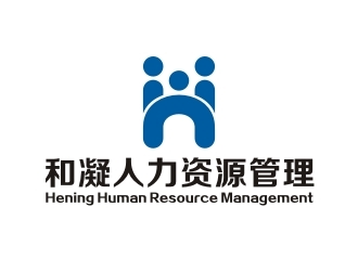 和凝人力資源管理 構建高效人力資源服務體系的策略與實踐